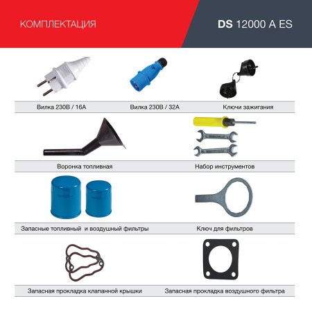 FUBAG Дизельный генератор с электростартером и коннектором автоматики DS 12000 A ES в Курске фото
