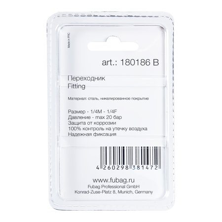 FUBAG Переходник 1/4 дюйма M на 1/4 дюйма F, блистер 1 шт. в Курске фото