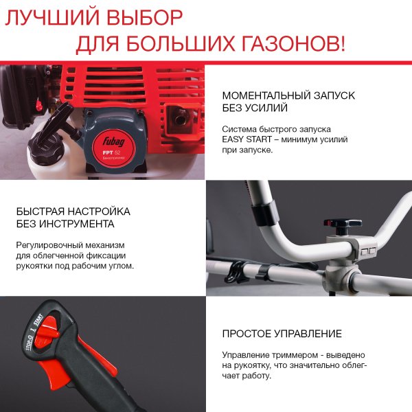 FUBAG Бензиновый триммер FPT 52 + Триммерная леска сечение витой квадрат L 130 м * 2.4 мм в ПОДАРОК в Курске фото