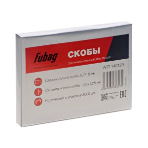 FUBAG Скобы для SN4050 (1.05x1.25мм, 5.7x16.0, 5000 шт) в Курске фото