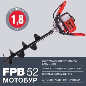 Мотобур FUBAG FPB 52 (без шнека) в Курске фото