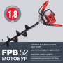 Мотобур FUBAG FPB 52 (без шнека) в Курске фото