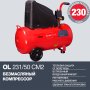 Поршневой безмасляный компрессор FUBAG OL 231/50 в Курске фото