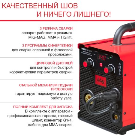 FUBAG Сварочный полуавтомат IRMIG 140 SYN с горелкой 150 А 3 м в комплекте в Курске фото