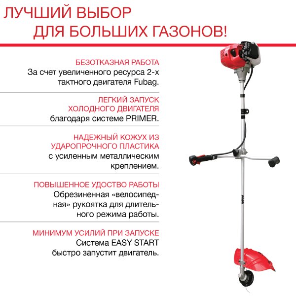 FUBAG Бензиновый триммер FPT 52R + Триммерная леска сечение витой квадрат L 130 м * 2.4 мм в ПОДАРОК в Курске фото