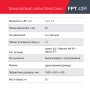 Бензиновый триммер FUBAG FPT 43R в Курске фото