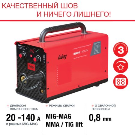 FUBAG Сварочный полуавтомат IRMIG 140 SYN с горелкой 150 А 3 м в комплекте в Курске фото