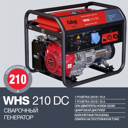 FUBAG Сварочный бензиновый генератор WHS 210 DC в Курске фото