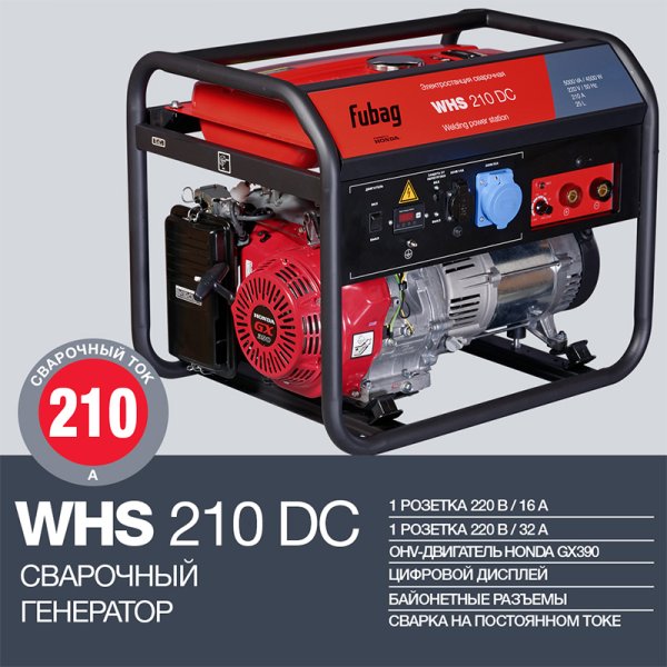 FUBAG Сварочный бензиновый генератор WHS 210 DC в Курске фото