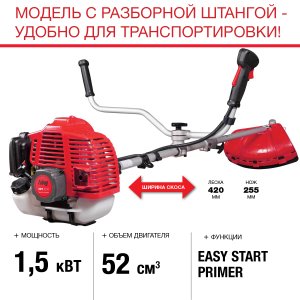 FUBAG Бензиновый триммер FPT 52R + Триммерная леска  сечение витой квадрат L 130 м * 2.4 мм в ПОДАРОК в Курске фото