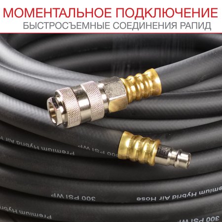 FUBAG Шланг с фитингами рапид маслостойкая термопластичная резина 15бар 10x15мм  5м в Курске фото