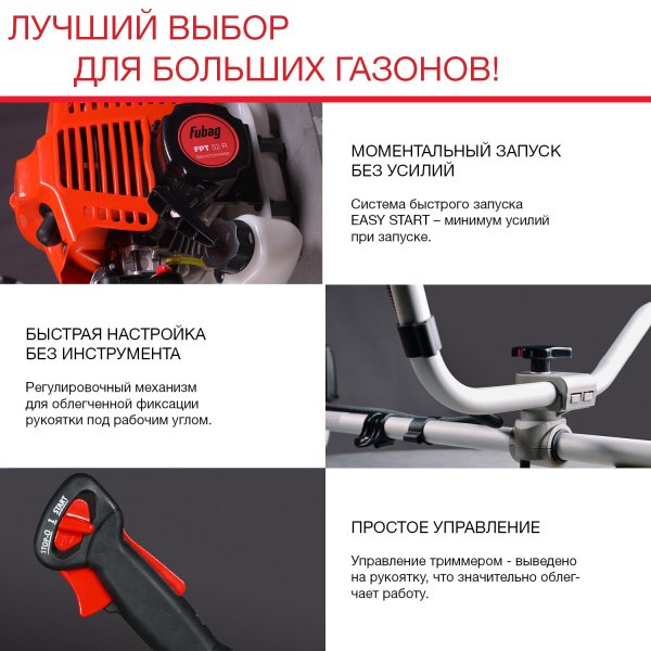 FUBAG Бензиновый триммер FPT 52R + Триммерная леска сечение витой квадрат L 130 м * 2.4 мм в ПОДАРОК в Курске фото