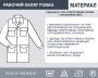 Рабочий халат Fubag размер 56 рост 5 в Курске фото