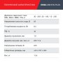 FUBAG Сварочный полуавтомат IRMIG 208 SYN PLUS (31447) + Маска сварщика Хамелеон IR 9-13N S (38072) + Сварочные краги на подкладке красные FWGN 10R (641180) в Курске фото
