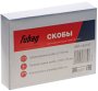 FUBAG Скобы для SN4050 (1.05x1.25мм, 5.7x40.0, 5000 шт) в Курске фото