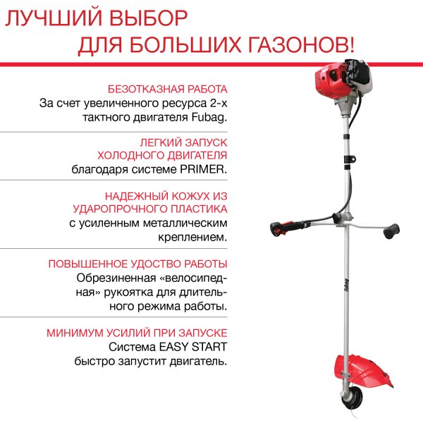 FUBAG Бензиновый триммер FPT 52 + Триммерная леска сечение витой квадрат L 130 м * 2.4 мм в ПОДАРОК в Курске фото