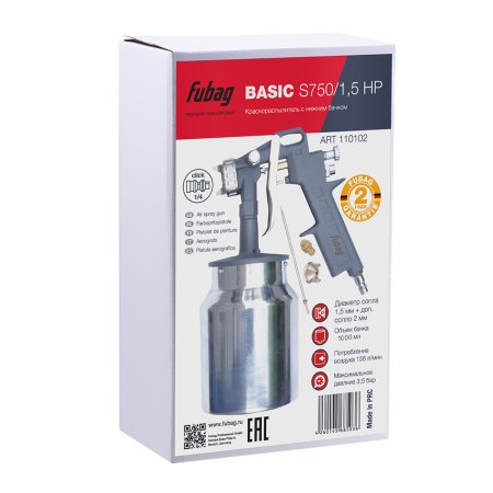 FUBAG Краскораспылитель BASIC S750/1.5 HP с нижним бачком в Курске фото
