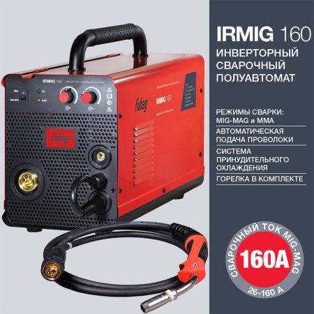FUBAG Сварочный  полуавтомат IRMIG 160 с горелкой FB 150 3 м в Курске фото
