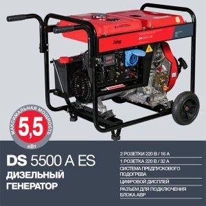 FUBAG Дизельный генератор с электростартером и коннектором автоматики DS 5500 A ES в Курске фото
