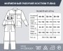 Фирменный рабочий костюм Fubag размер 52-54 рост 170-176 в Курске фото