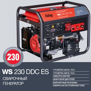 FUBAG Сварочный бензиновый генератор WS 230 DDC ES в Курске фото