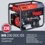 FUBAG Сварочный бензиновый генератор WS 230 DDC ES в Курске фото