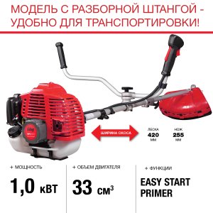 FUBAG Бензиновый триммер FPT 33R + Триммерная леска  сечение витой квадрат L 130 м * 2.4 мм в ПОДАРОК в Курске фото