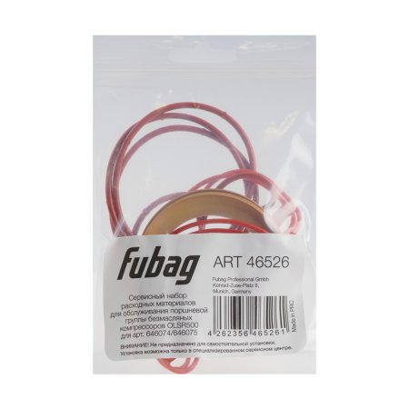 Сервисный набор FUBAG OLSR500 расходных материалов для обслуживания поршневой группы безмасляных компрессоров для арт. 646074/646075 в Курске фото