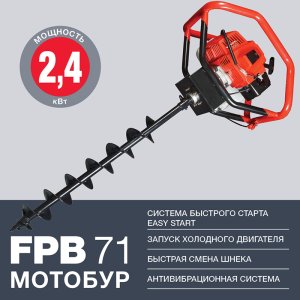 Мотобур FUBAG FPB 71 (без шнека) в Курске фото