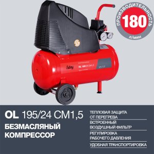 Компрессор воздушный безмасляный FUBAG OL 195/24 CM1.5 в Курске фото