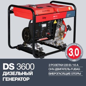 FUBAG Дизельный генератор DS 3600 в Курске фото