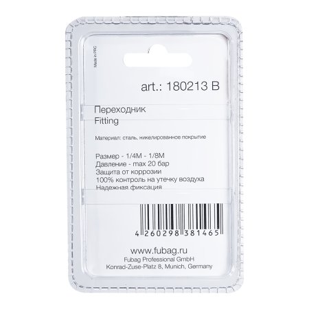 FUBAG Переходник 1/4 дюйма M на 1/8 дюйма M, блистер 1 шт. в Курске фото