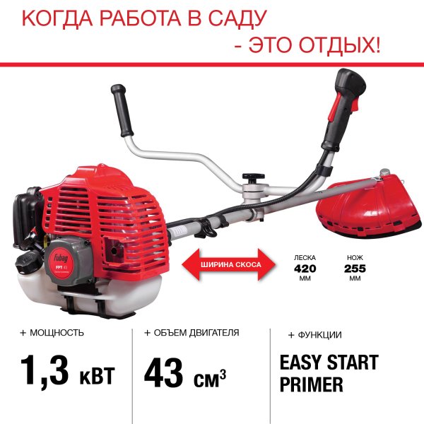 FUBAG Бензиновый триммер FPT 43 + Триммерная леска  сечение витой квадрат L 130 м * 2.4 мм в ПОДАРОК в Курске фото
