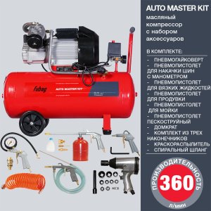 Компрессор FUBAG AUTO MASTER KIT + 10 предметов в Курске фото