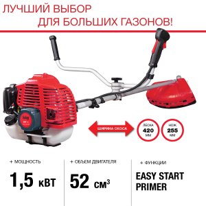 FUBAG Бензиновый триммер FPT 52 + Триммерная леска  сечение витой квадрат L 130 м * 2.4 мм в ПОДАРОК в Курске фото