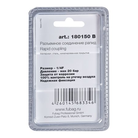 FUBAG Разъемное соединение рапид (штуцер), 1/4 дюйма F, внутр.резьба, блистер 1 шт в Курске фото