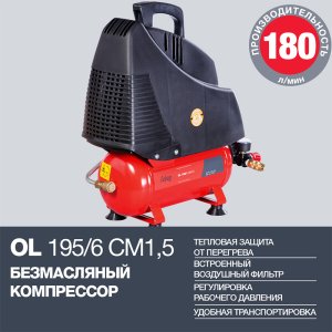 Компрессор воздушный безмасляный FUBAG OL 195/6 CM1.5 в Курске фото