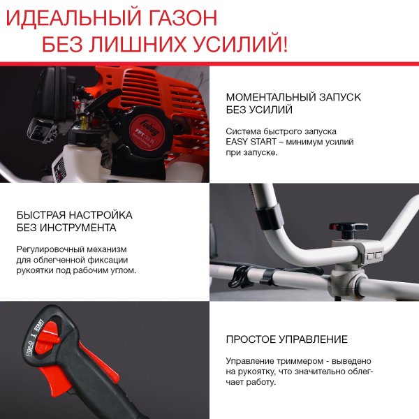 FUBAG Бензиновый триммер FPT 33R + Триммерная леска сечение витой квадрат L 130 м * 2.4 мм в ПОДАРОК в Курске фото
