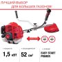 Бензиновый триммер FUBAG FPT 52 в Курске фото