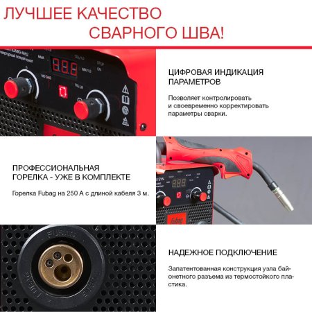 FUBAG Сварочный полуавтомат IRMIG 200 SYN с горелкой 250 А 3 м в комплекте в Курске фото