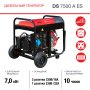 Дизельный генератор FUBAG DS 7500 A ES с электростартером и коннектором автоматики в Курске фото