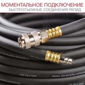 FUBAG Шланг с фитингами рапид маслостойкая термопластичная резина 20м, диаметр 6х11 мм в Курске фото