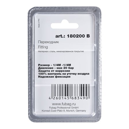 FUBAG Переходник 1/4 дюйма M на 1/4 дюйма М, блистер 1 шт в Курске фото