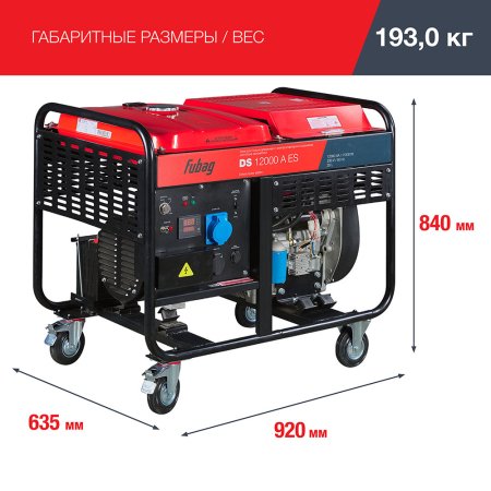 FUBAG Дизельный генератор с электростартером и коннектором автоматики DS 12000 A ES в Курске фото