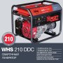 FUBAG Сварочный бензиновый генератор WHS 210 DDC в Курске фото