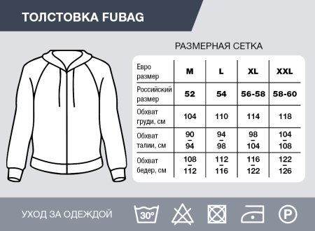 Серо-красная толстовка Fubag с капюшоном  размер XXL в Курске фото