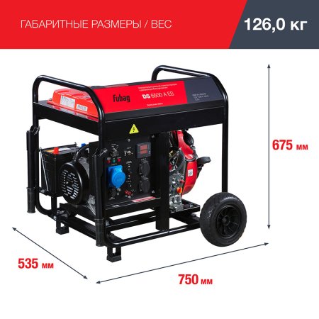 FUBAG Дизельный генератор с электростартером и коннектором автоматики DS 6500 A ES в Курске фото