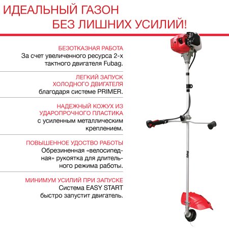 Бензиновый триммер FUBAG FPT 33 в Курске фото