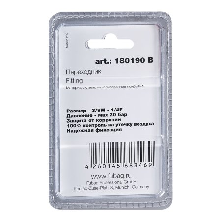 FUBAG Переходник 3/8 дюйма M на 1/4 дюйма F, блистер 1 шт в Курске фото