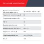 FUBAG Сварочный полуавтомат IRMIG 188 SYN PLUS c горелкой FB 250 3 м в Курске фото